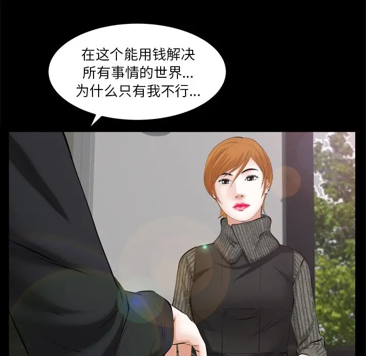 羁绊[顶通]韩漫全集-羁绊 第54话无删减无遮挡章节图片 