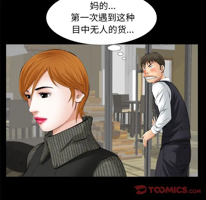 羁绊[顶通]韩漫全集-羁绊 第54话无删减无遮挡章节图片 