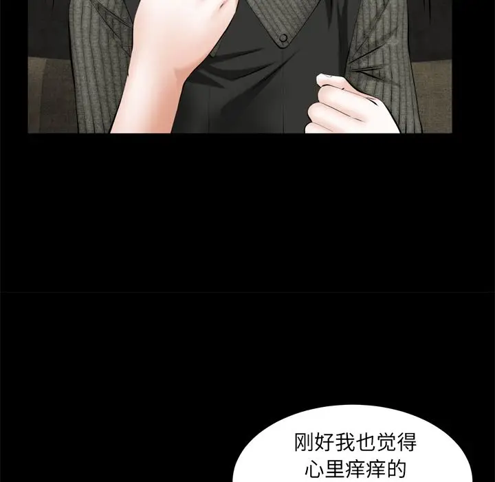 羁绊[顶通]韩漫全集-羁绊 第54话无删减无遮挡章节图片 