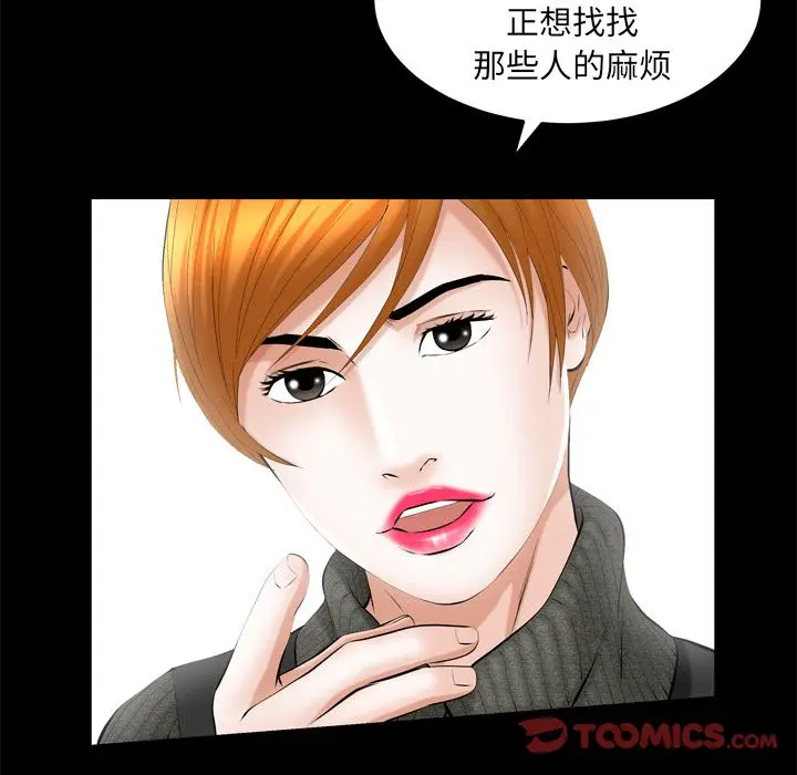 羁绊[顶通]韩漫全集-羁绊 第54话无删减无遮挡章节图片 