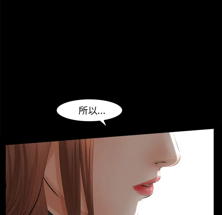 羁绊[顶通]韩漫全集-羁绊 第54话无删减无遮挡章节图片 