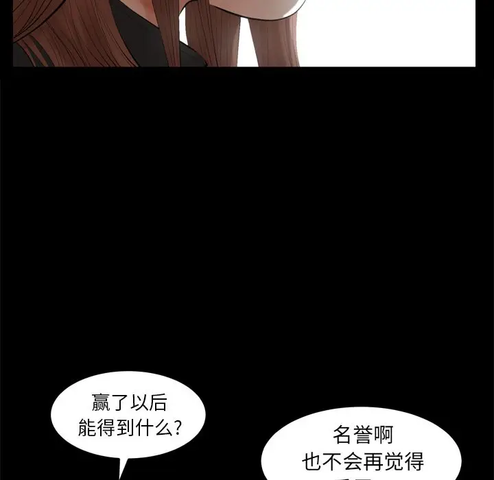 羁绊[顶通]韩漫全集-羁绊 第54话无删减无遮挡章节图片 