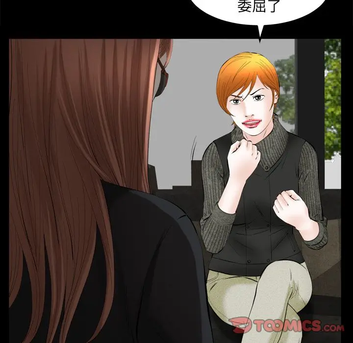 羁绊[顶通]韩漫全集-羁绊 第54话无删减无遮挡章节图片 