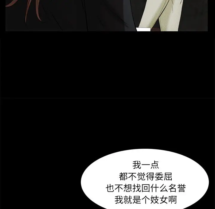 羁绊[顶通]韩漫全集-羁绊 第54话无删减无遮挡章节图片 