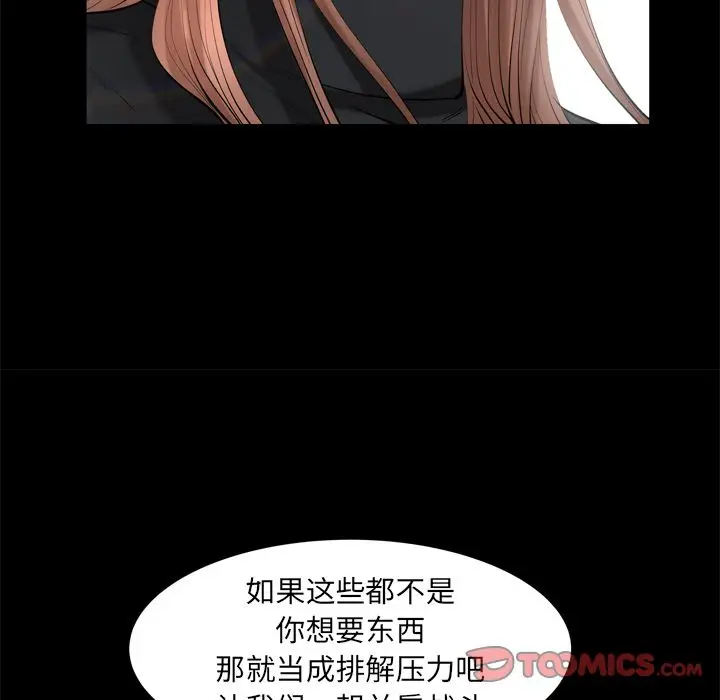 羁绊[顶通]韩漫全集-羁绊 第54话无删减无遮挡章节图片 