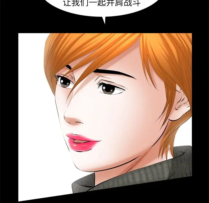 羁绊[顶通]韩漫全集-羁绊 第54话无删减无遮挡章节图片 