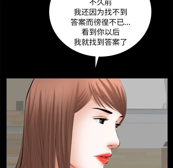 羁绊[顶通]韩漫全集-羁绊 第54话无删减无遮挡章节图片 