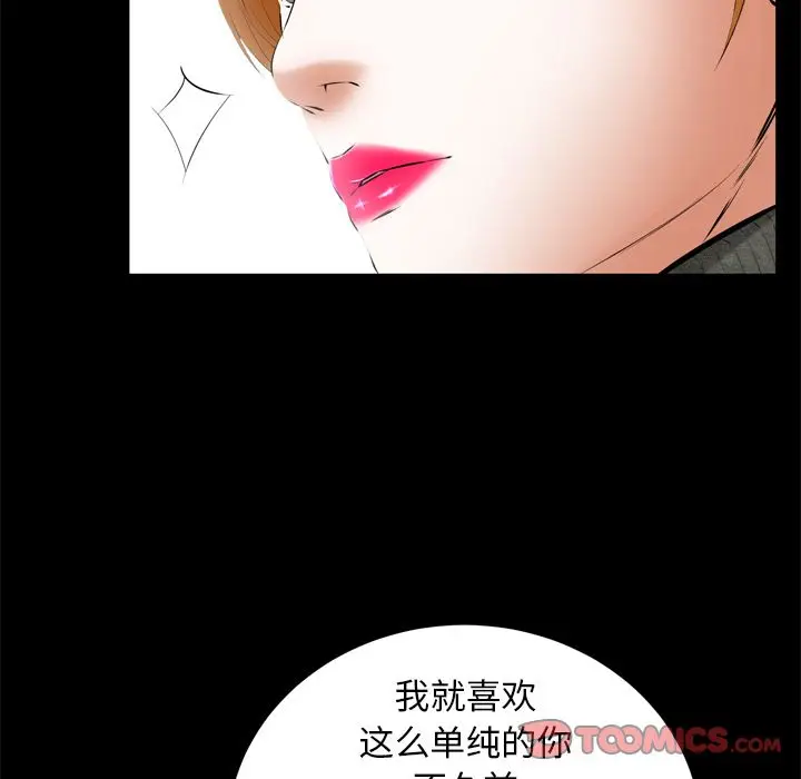 羁绊[顶通]韩漫全集-羁绊 第54话无删减无遮挡章节图片 