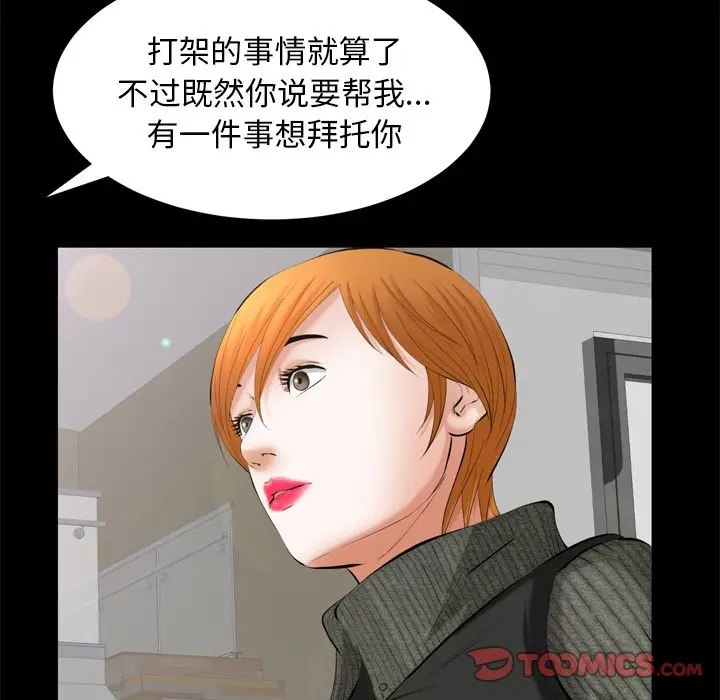 羁绊[顶通]韩漫全集-羁绊 第54话无删减无遮挡章节图片 