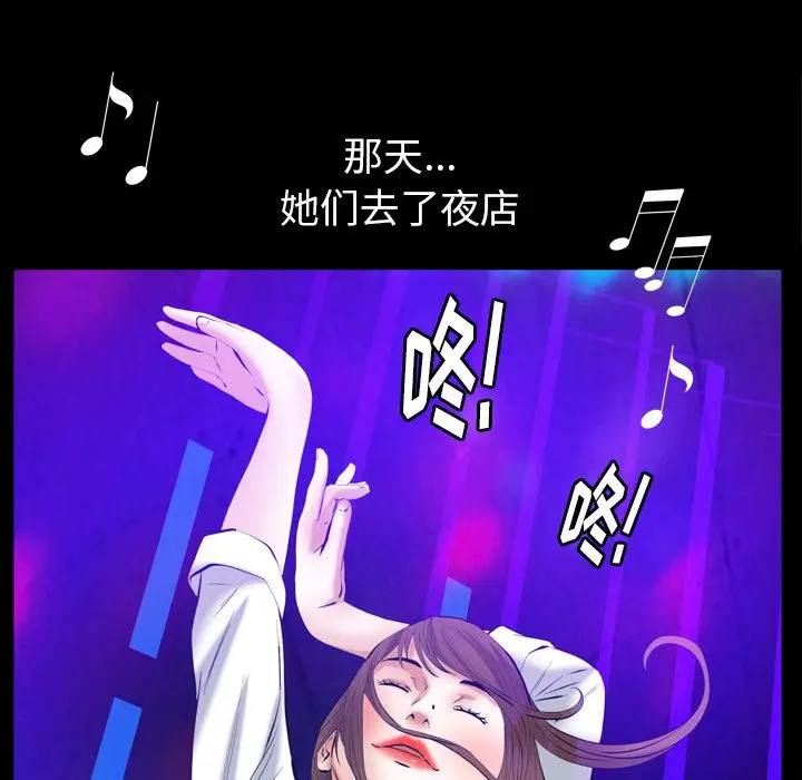 羁绊[顶通]韩漫全集-羁绊 第54话无删减无遮挡章节图片 