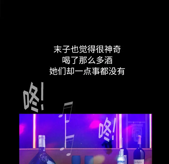 羁绊[顶通]韩漫全集-羁绊 第54话无删减无遮挡章节图片 