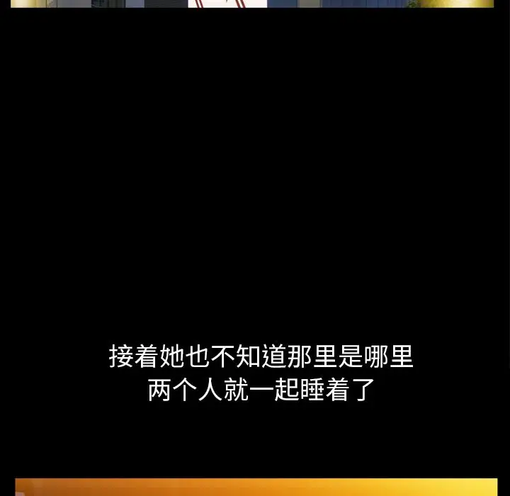 羁绊[顶通]韩漫全集-羁绊 第54话无删减无遮挡章节图片 