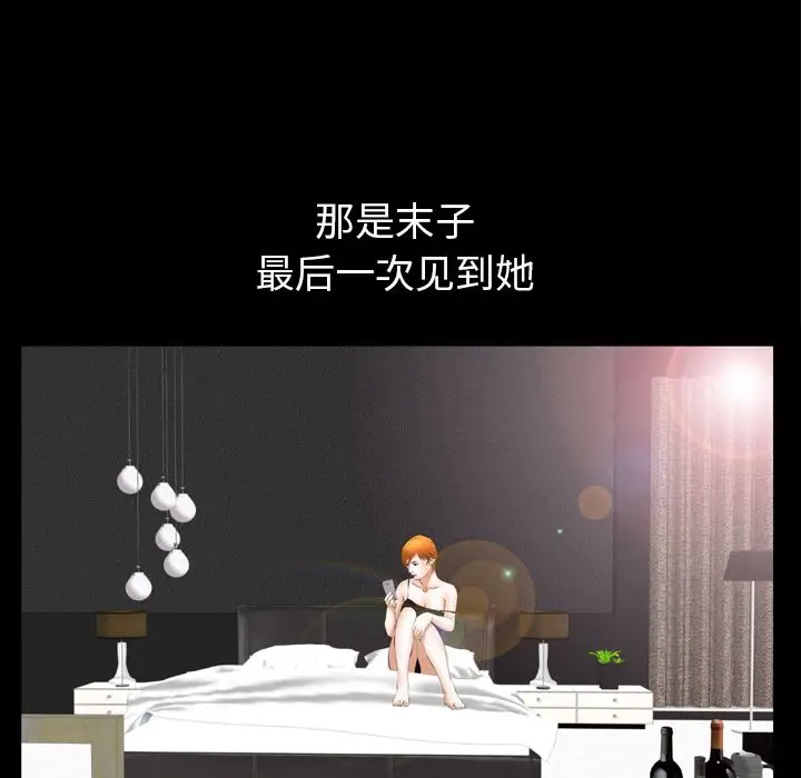 羁绊[顶通]韩漫全集-羁绊 第54话无删减无遮挡章节图片 