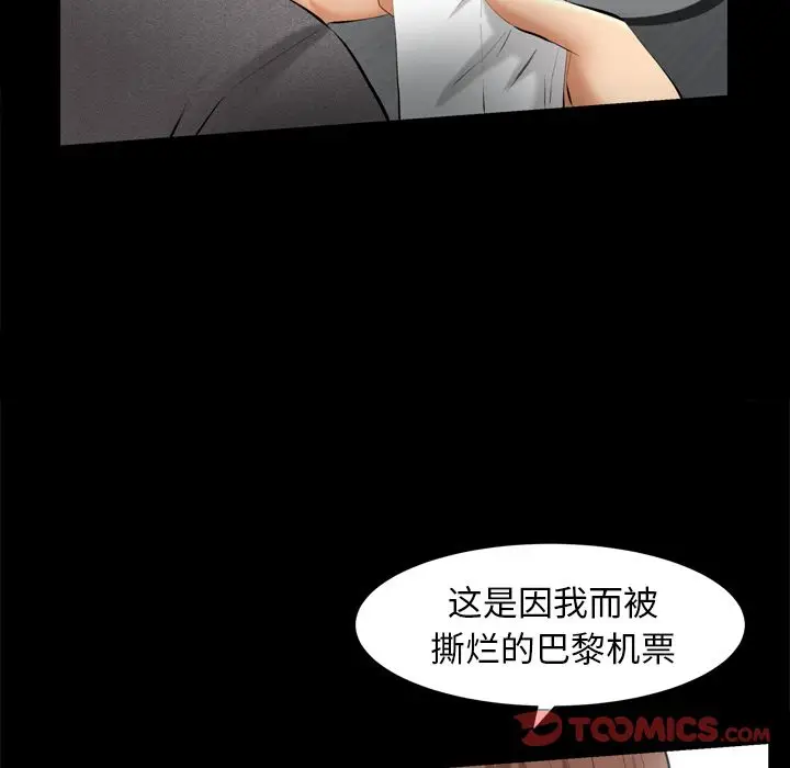 羁绊[顶通]韩漫全集-羁绊 第54话无删减无遮挡章节图片 
