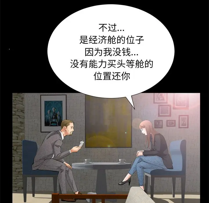 羁绊[顶通]韩漫全集-羁绊 第54话无删减无遮挡章节图片 