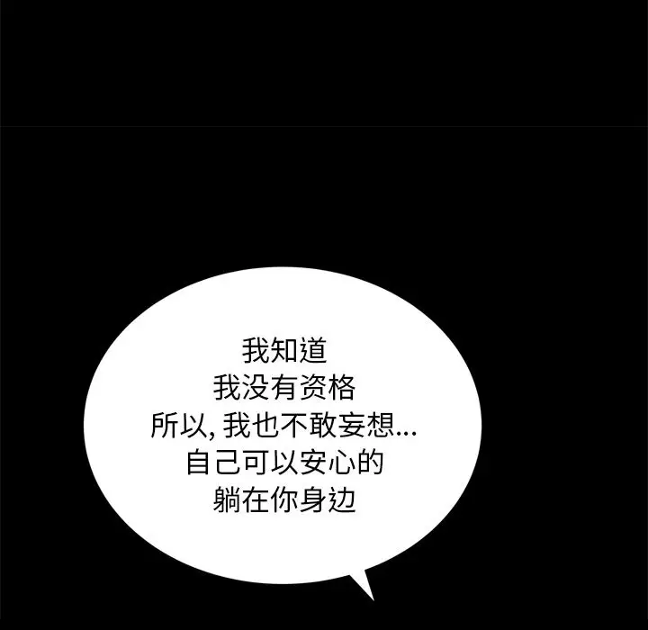羁绊[顶通]韩漫全集-羁绊 第54话无删减无遮挡章节图片 