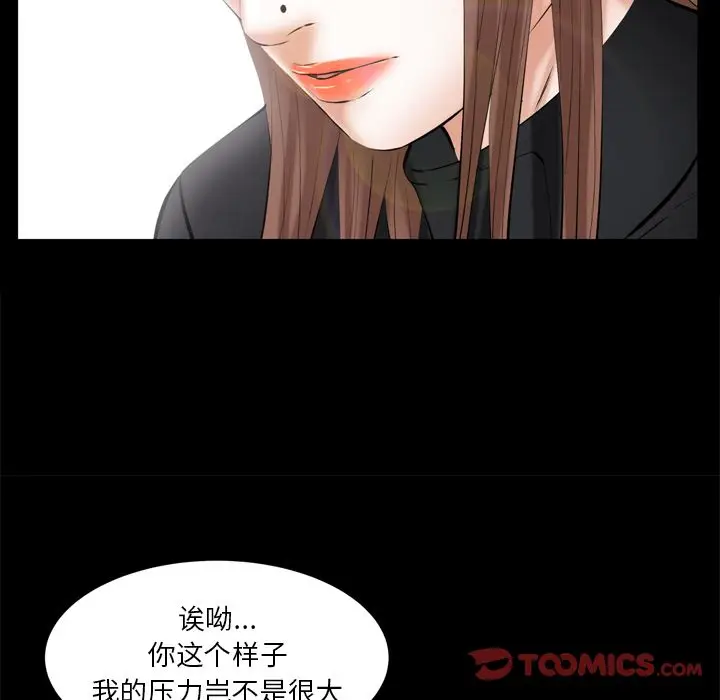 羁绊[顶通]韩漫全集-羁绊 第54话无删减无遮挡章节图片 