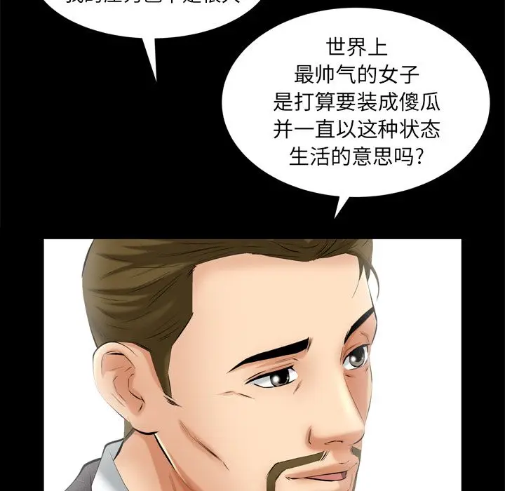 羁绊[顶通]韩漫全集-羁绊 第54话无删减无遮挡章节图片 