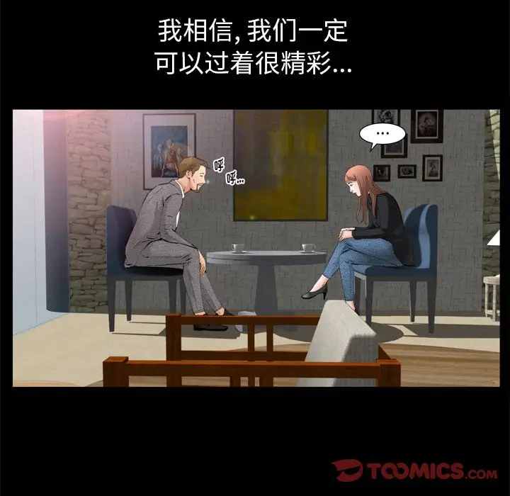 羁绊[顶通]韩漫全集-羁绊 第54话无删减无遮挡章节图片 