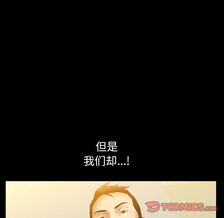 羁绊[顶通]韩漫全集-羁绊 第54话无删减无遮挡章节图片 