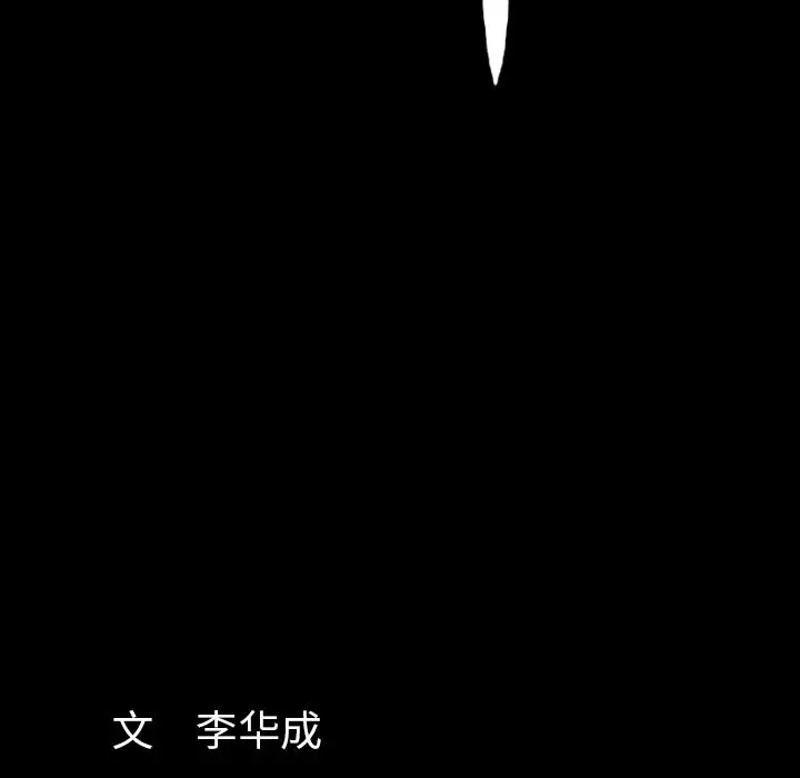 羁绊[顶通]韩漫全集-羁绊 第54话无删减无遮挡章节图片 
