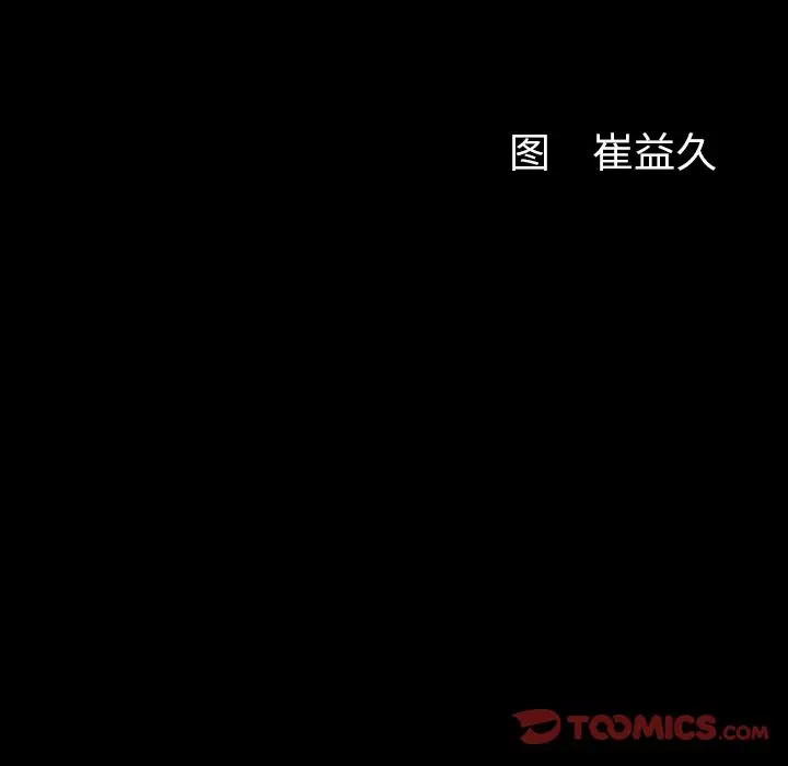 羁绊[顶通]韩漫全集-羁绊 第54话无删减无遮挡章节图片 