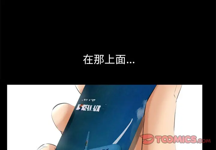 羁绊[顶通]韩漫全集-羁绊 第55话无删减无遮挡章节图片 