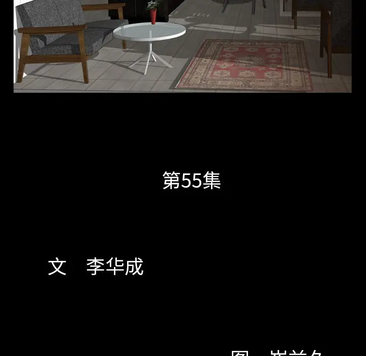 羁绊[顶通]韩漫全集-羁绊 第55话无删减无遮挡章节图片 