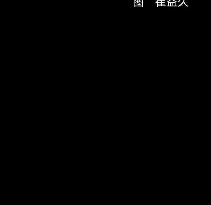 羁绊[顶通]韩漫全集-羁绊 第55话无删减无遮挡章节图片 