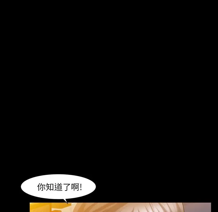 羁绊[顶通]韩漫全集-羁绊 第55话无删减无遮挡章节图片 