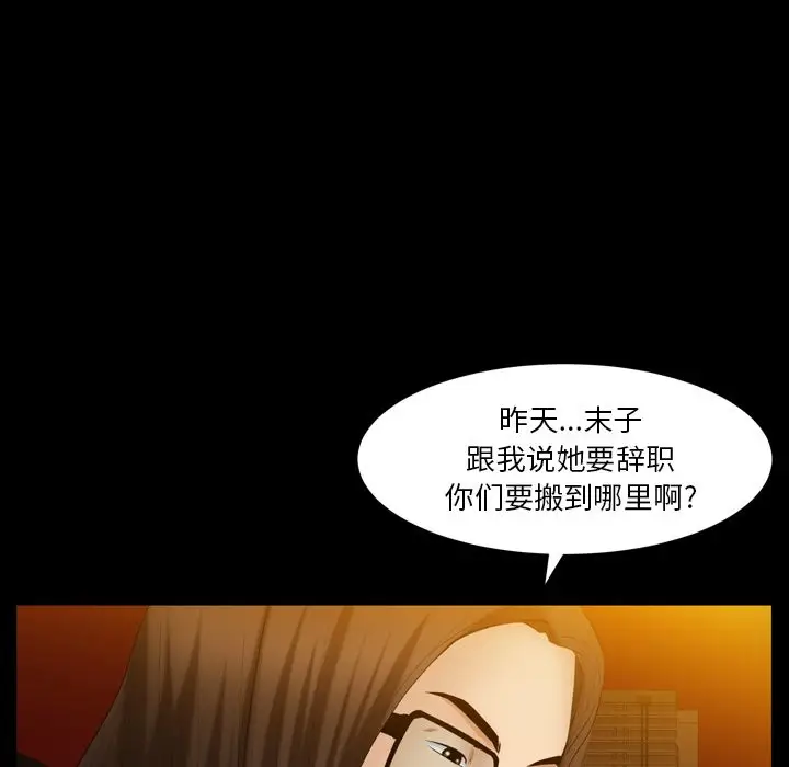 羁绊[顶通]韩漫全集-羁绊 第55话无删减无遮挡章节图片 