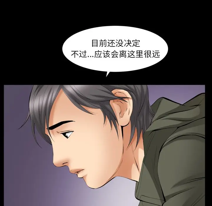 羁绊[顶通]韩漫全集-羁绊 第55话无删减无遮挡章节图片 