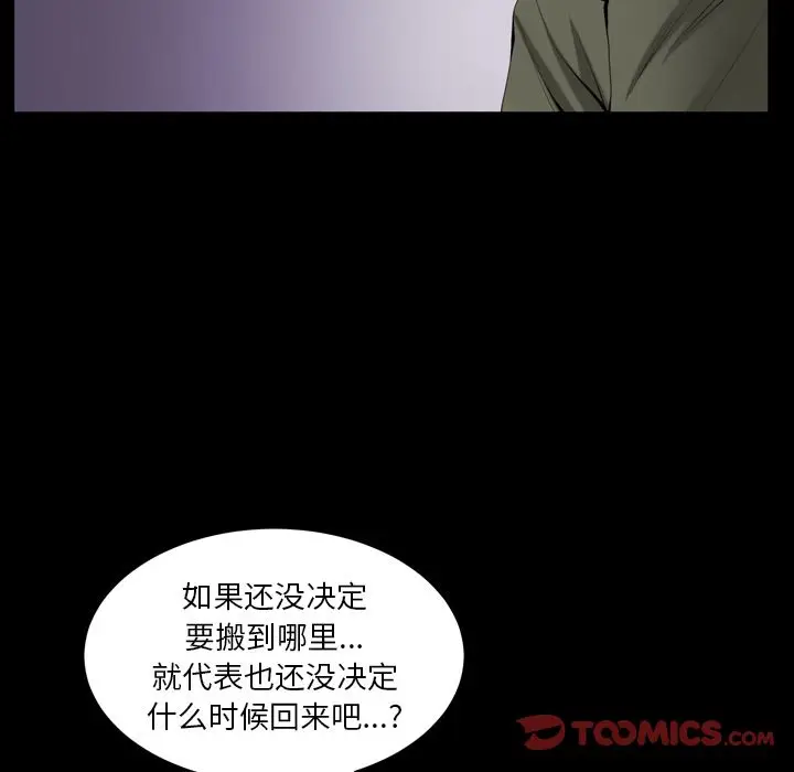 羁绊[顶通]韩漫全集-羁绊 第55话无删减无遮挡章节图片 