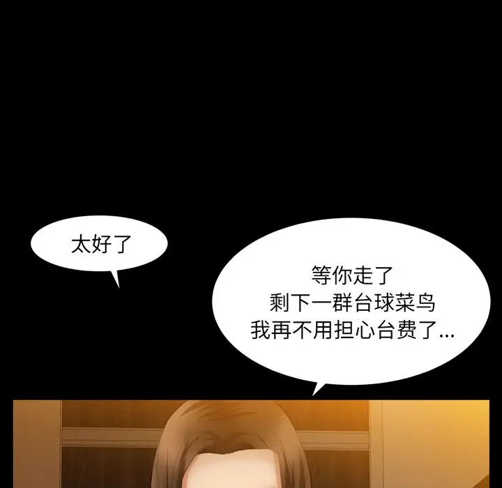 羁绊[顶通]韩漫全集-羁绊 第55话无删减无遮挡章节图片 