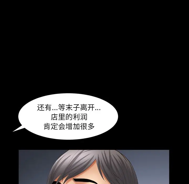 羁绊[顶通]韩漫全集-羁绊 第55话无删减无遮挡章节图片 