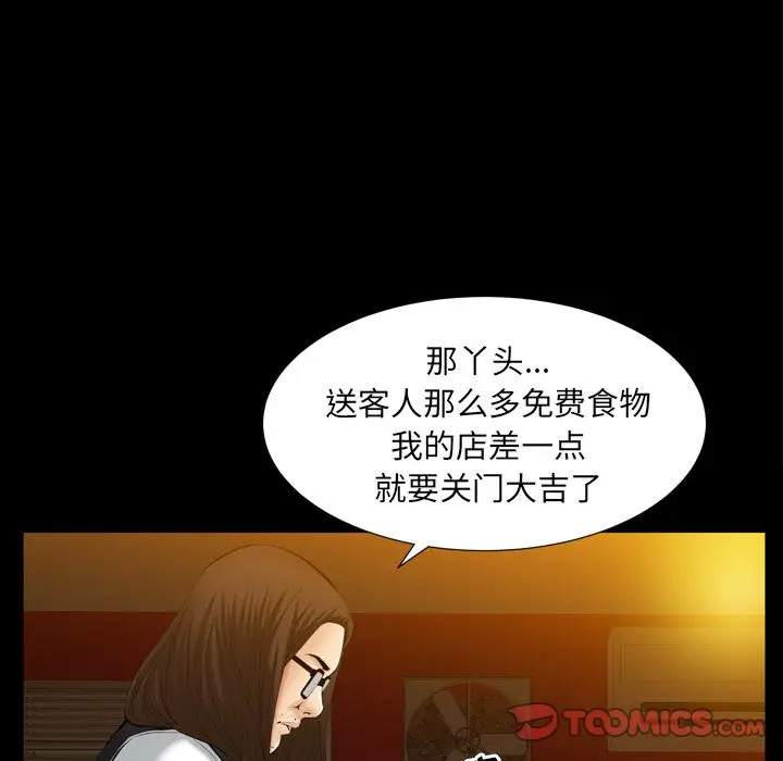 羁绊[顶通]韩漫全集-羁绊 第55话无删减无遮挡章节图片 