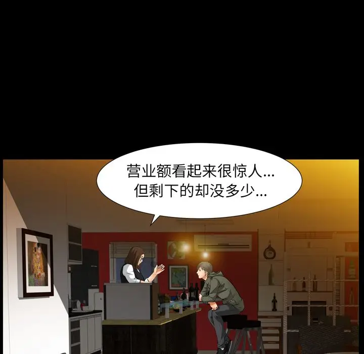 羁绊[顶通]韩漫全集-羁绊 第55话无删减无遮挡章节图片 