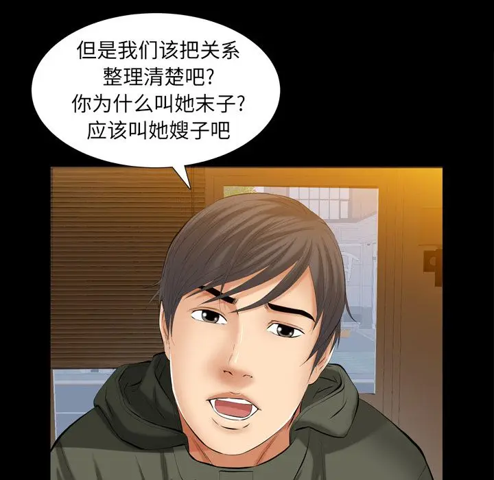 羁绊[顶通]韩漫全集-羁绊 第55话无删减无遮挡章节图片 