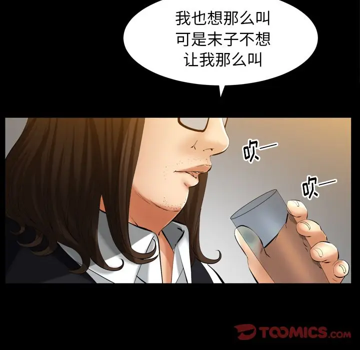 羁绊[顶通]韩漫全集-羁绊 第55话无删减无遮挡章节图片 