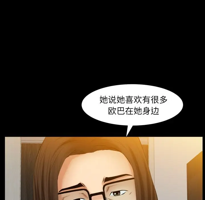 羁绊[顶通]韩漫全集-羁绊 第55话无删减无遮挡章节图片 