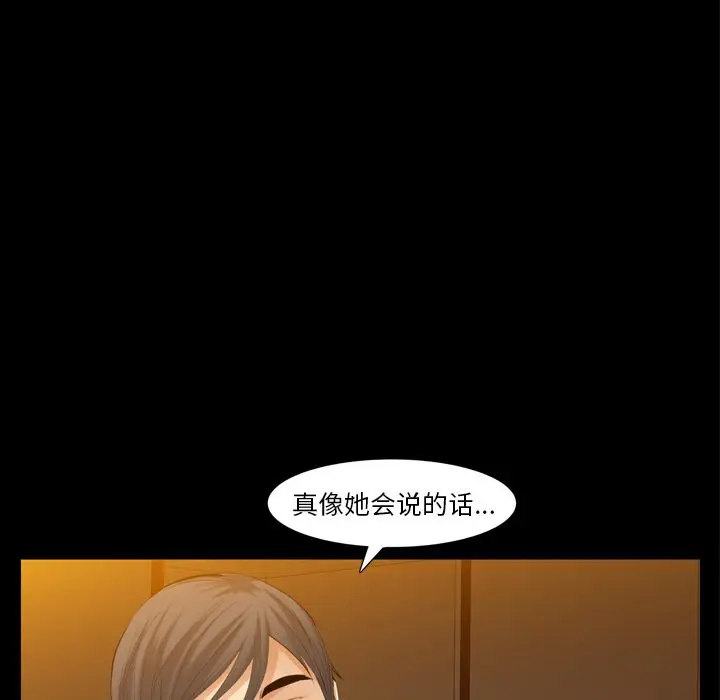 羁绊[顶通]韩漫全集-羁绊 第55话无删减无遮挡章节图片 