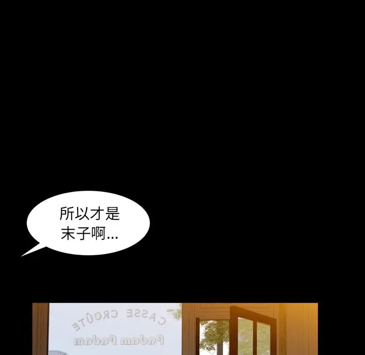 羁绊[顶通]韩漫全集-羁绊 第55话无删减无遮挡章节图片 