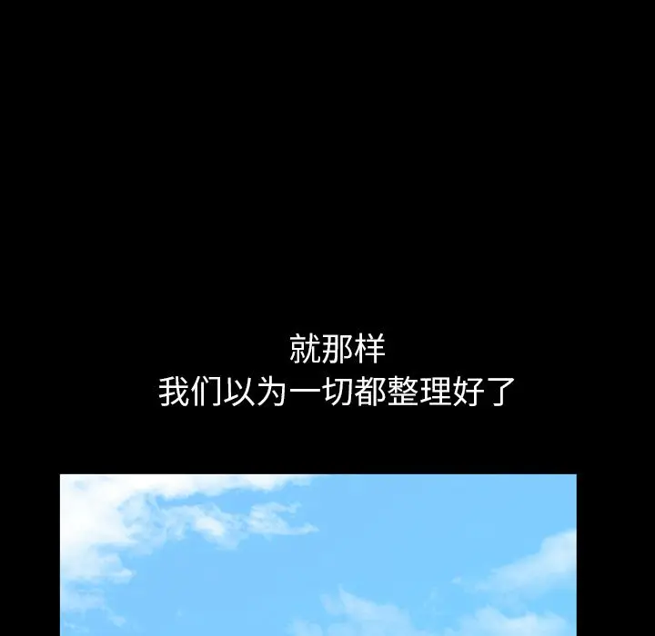 羁绊[顶通]韩漫全集-羁绊 第55话无删减无遮挡章节图片 