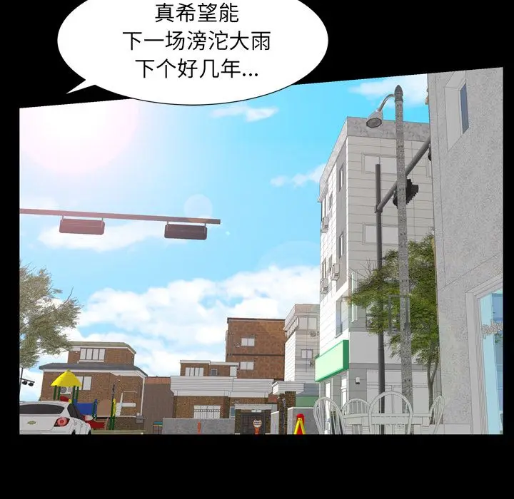 羁绊[顶通]韩漫全集-羁绊 第55话无删减无遮挡章节图片 