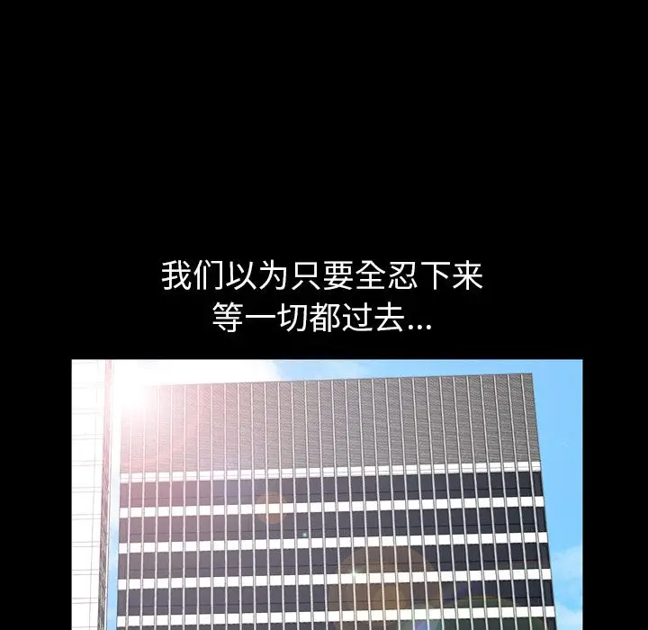 羁绊[顶通]韩漫全集-羁绊 第55话无删减无遮挡章节图片 