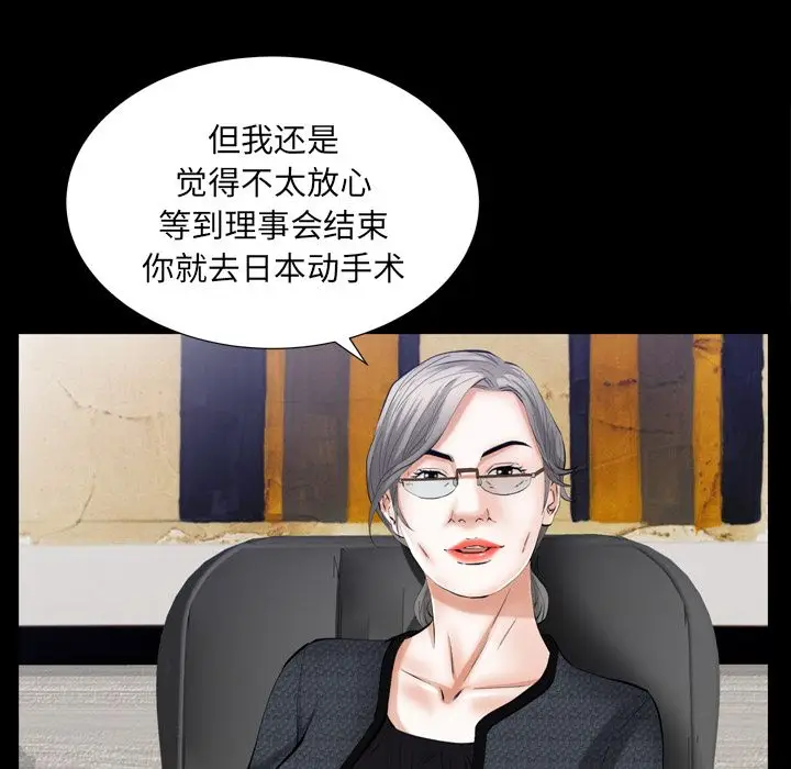 羁绊[顶通]韩漫全集-羁绊 第55话无删减无遮挡章节图片 