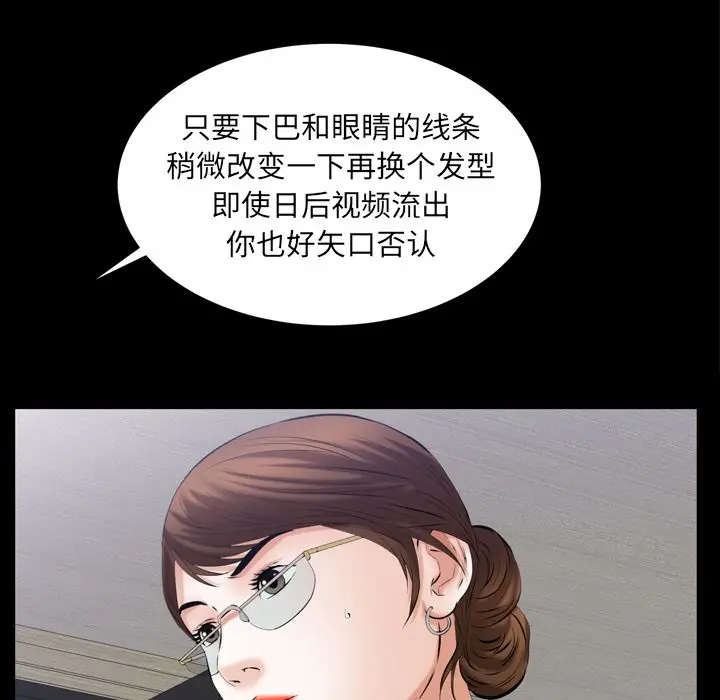 羁绊[顶通]韩漫全集-羁绊 第55话无删减无遮挡章节图片 