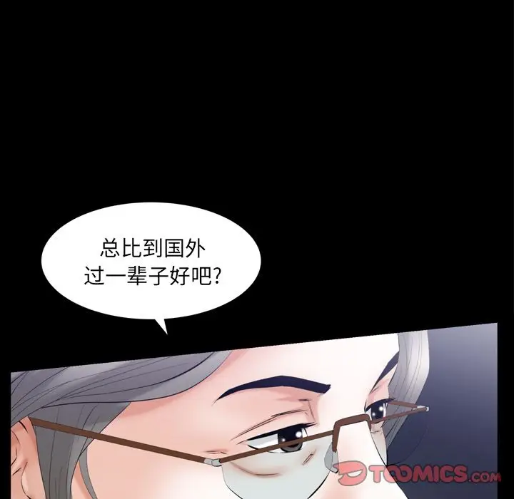 羁绊[顶通]韩漫全集-羁绊 第55话无删减无遮挡章节图片 