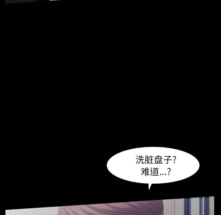 羁绊[顶通]韩漫全集-羁绊 第55话无删减无遮挡章节图片 