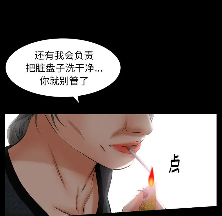 羁绊[顶通]韩漫全集-羁绊 第55话无删减无遮挡章节图片 